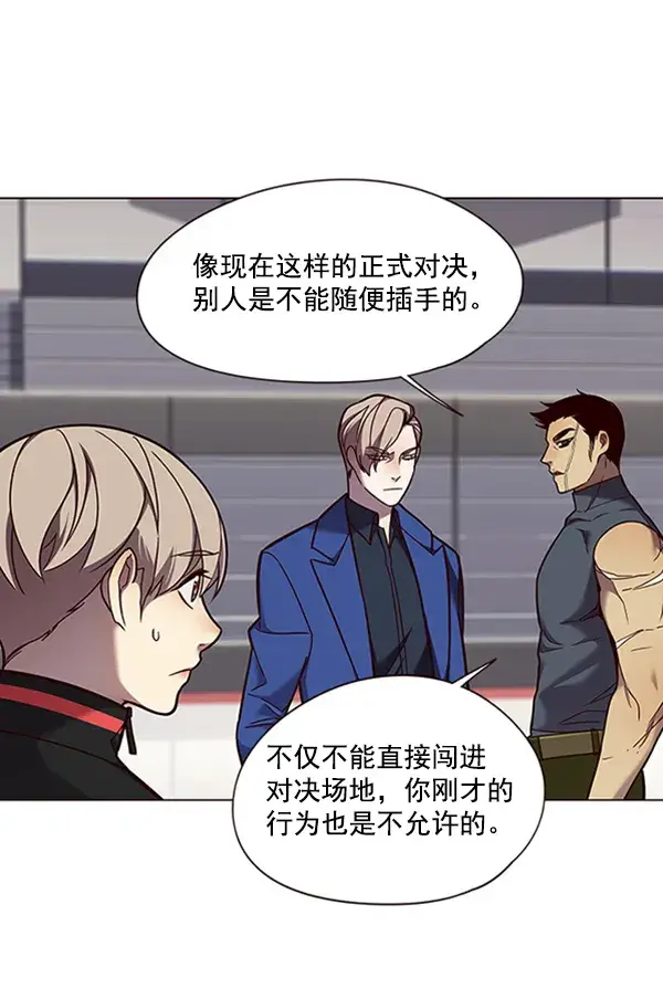 漫画《觉醒吧，铲屎官！》第85话第7张图