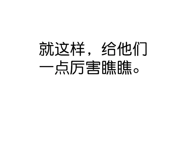 漫画《觉醒吧，铲屎官！》第85话第94张图