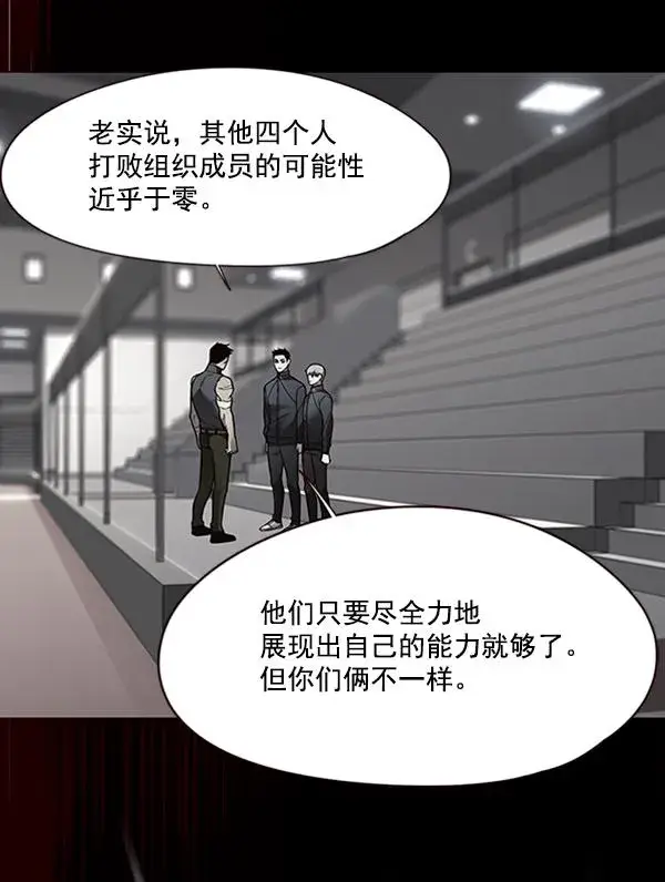 漫画《觉醒吧，铲屎官！》第86话第101张图
