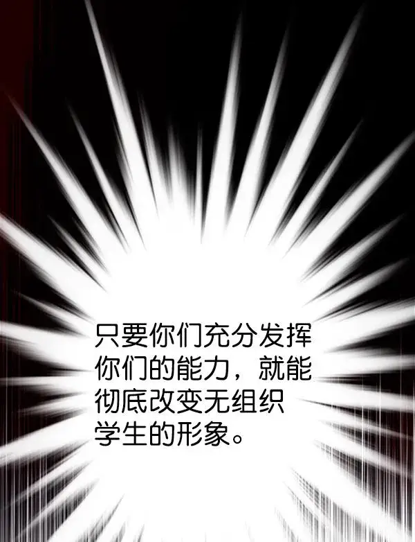 漫画《觉醒吧，铲屎官！》第86话第102张图