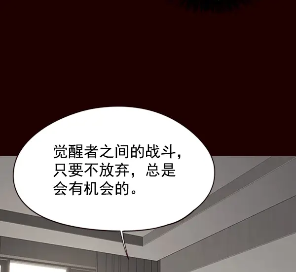 漫画《觉醒吧，铲屎官！》第86话第107张图