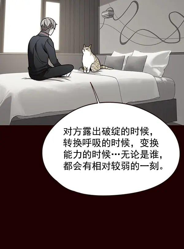 漫画《觉醒吧，铲屎官！》第86话第108张图
