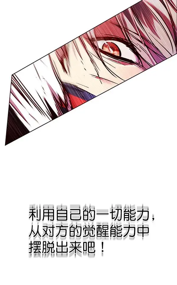 漫画《觉醒吧，铲屎官！》第86话第123张图