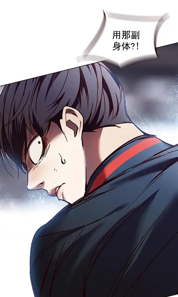 漫画《觉醒吧，铲屎官！》第86话第130张图