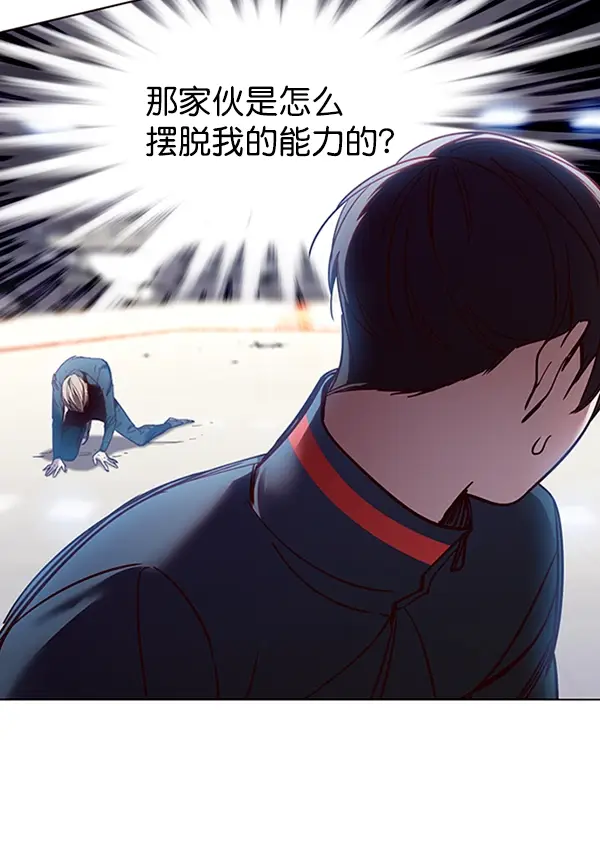 漫画《觉醒吧，铲屎官！》第86话第132张图