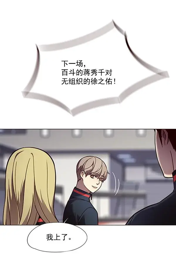 漫画《觉醒吧，铲屎官！》第86话第17张图