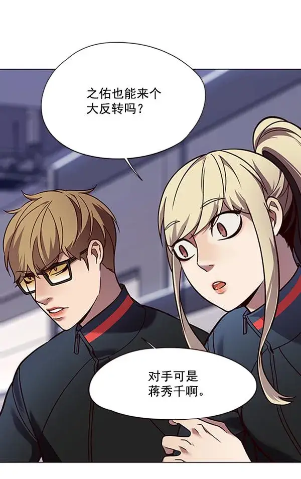 漫画《觉醒吧，铲屎官！》第86话第19张图