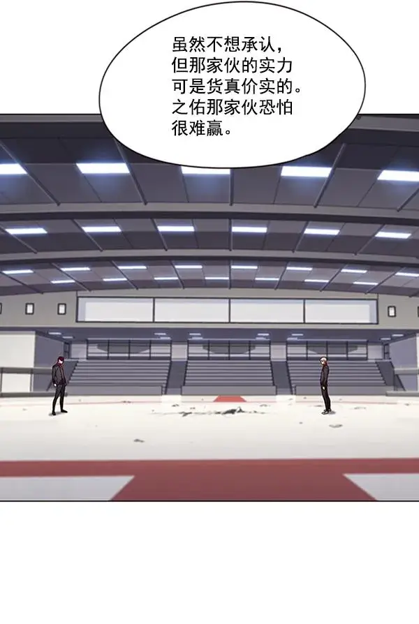 漫画《觉醒吧，铲屎官！》第86话第21张图