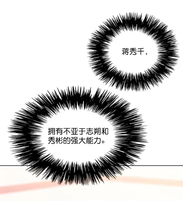 漫画《觉醒吧，铲屎官！》第86话第24张图
