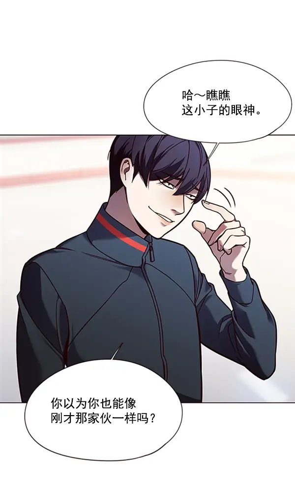 漫画《觉醒吧，铲屎官！》第86话第26张图
