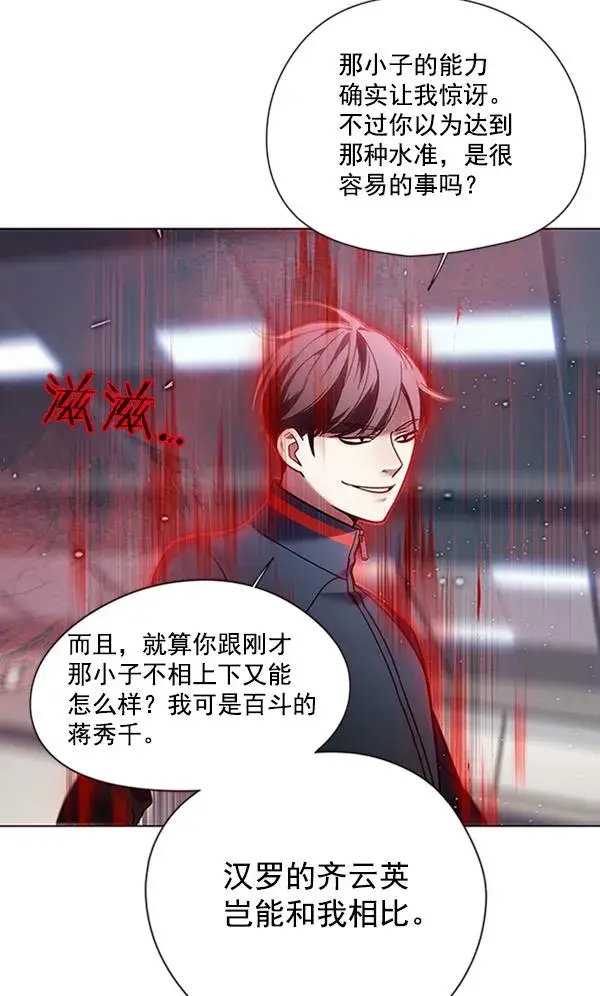 漫画《觉醒吧，铲屎官！》第86话第28张图