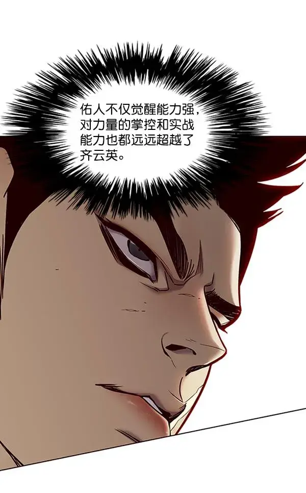 漫画《觉醒吧，铲屎官！》第86话第3张图