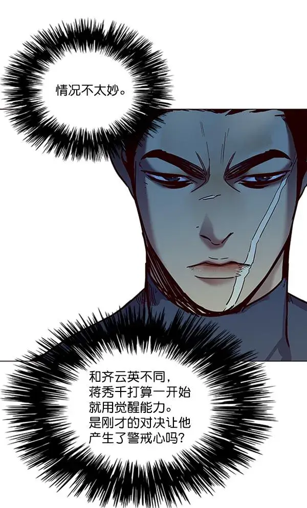 漫画《觉醒吧，铲屎官！》第86话第31张图