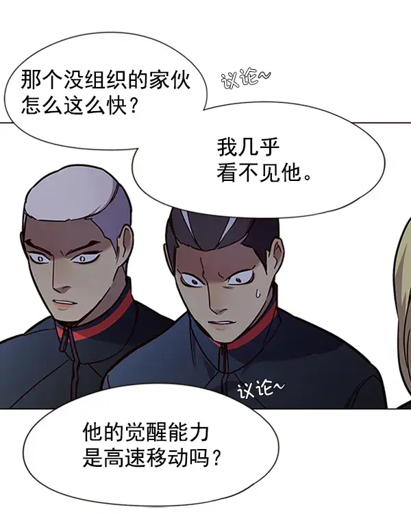漫画《觉醒吧，铲屎官！》第86话第45张图