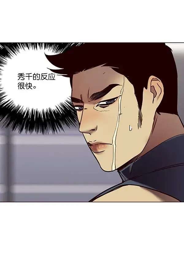 漫画《觉醒吧，铲屎官！》第86话第47张图