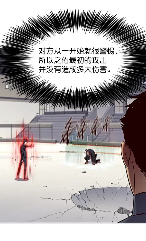 漫画《觉醒吧，铲屎官！》第86话第48张图
