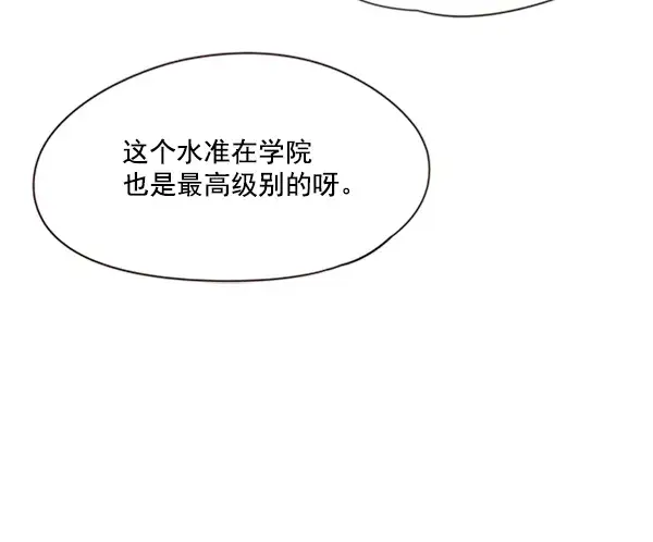 漫画《觉醒吧，铲屎官！》第86话第5张图