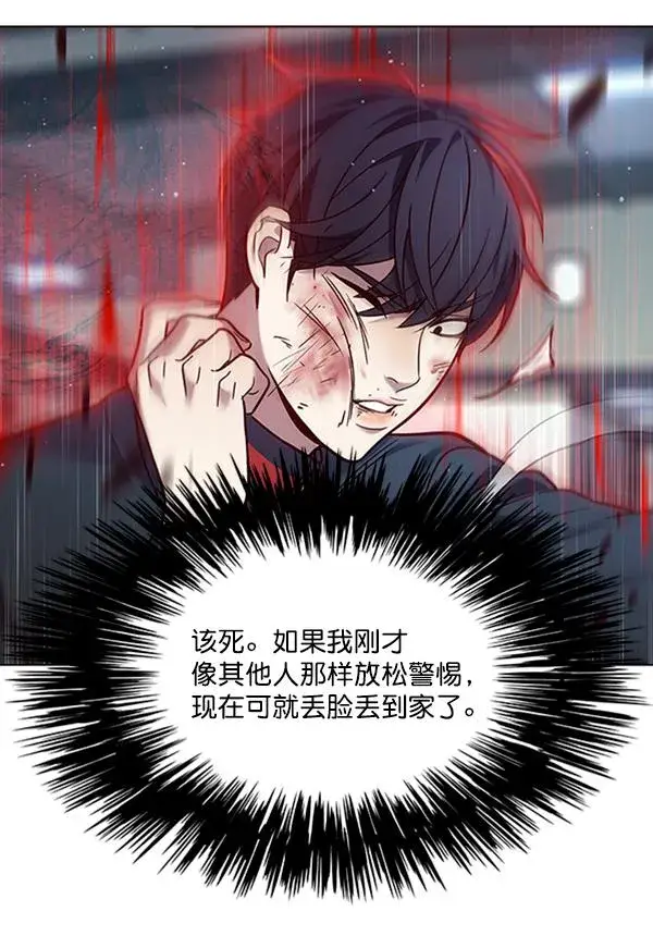 漫画《觉醒吧，铲屎官！》第86话第50张图