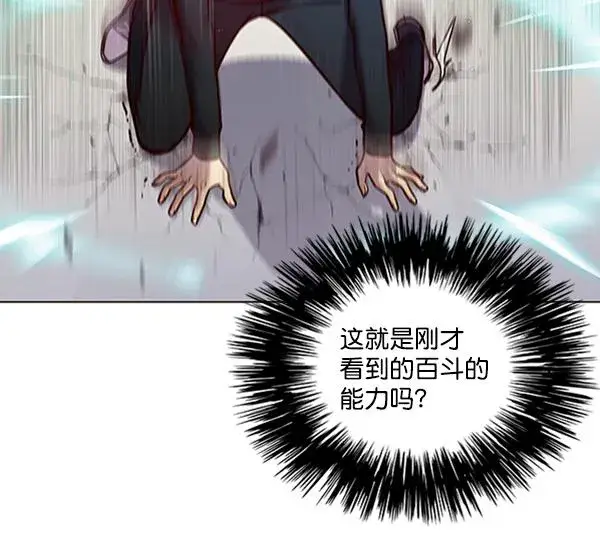 漫画《觉醒吧，铲屎官！》第86话第54张图