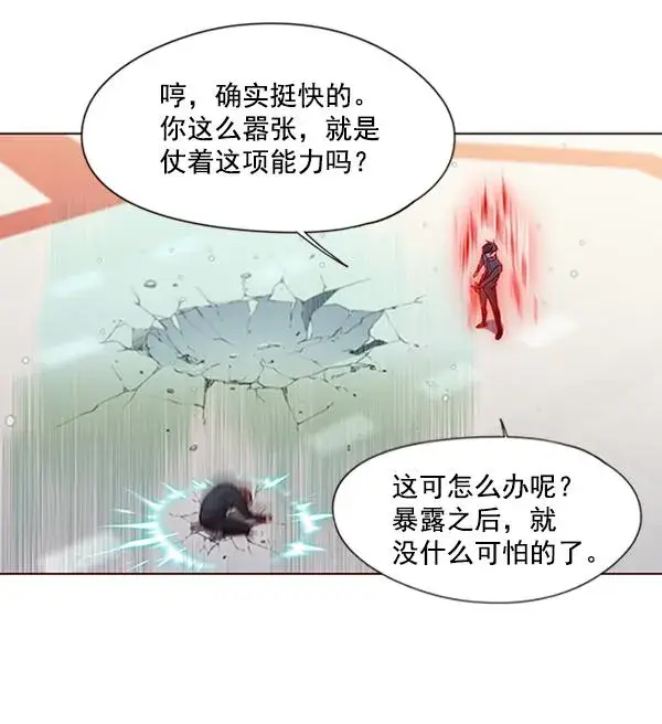 漫画《觉醒吧，铲屎官！》第86话第55张图