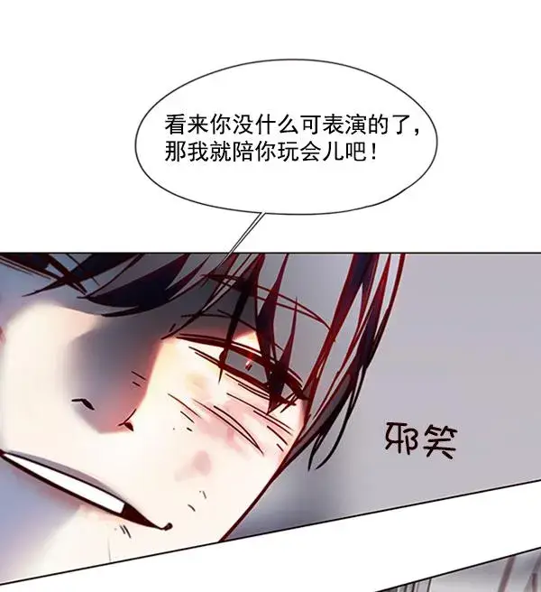 漫画《觉醒吧，铲屎官！》第86话第65张图