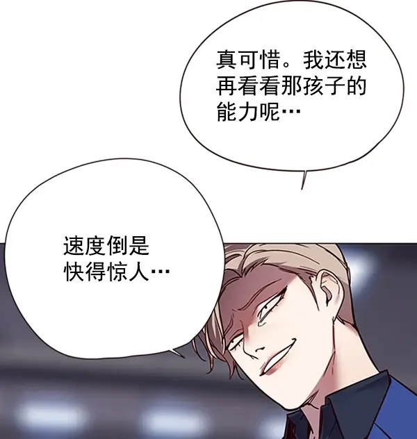 漫画《觉醒吧，铲屎官！》第86话第82张图
