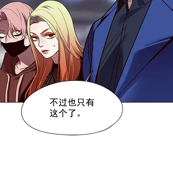 漫画《觉醒吧，铲屎官！》第86话第83张图
