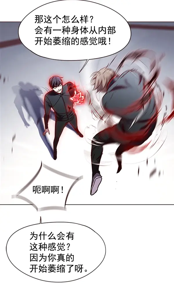 漫画《觉醒吧，铲屎官！》第86话第86张图