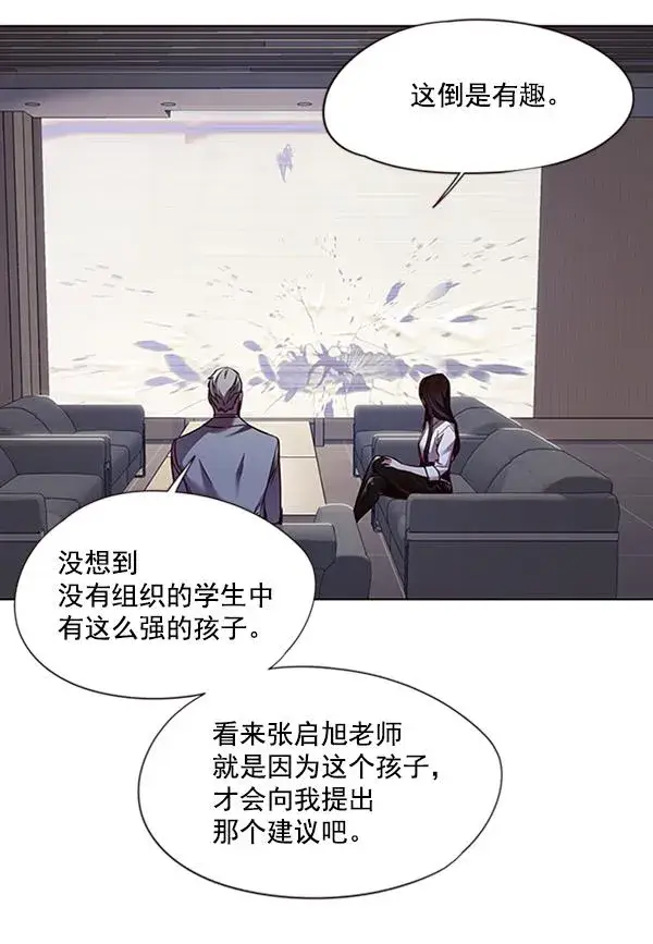 漫画《觉醒吧，铲屎官！》第86话第9张图