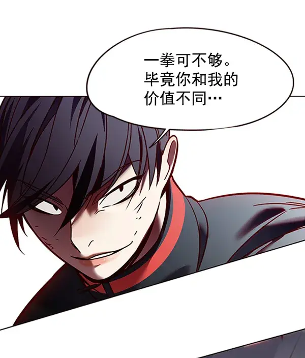 漫画《觉醒吧，铲屎官！》第86话第93张图