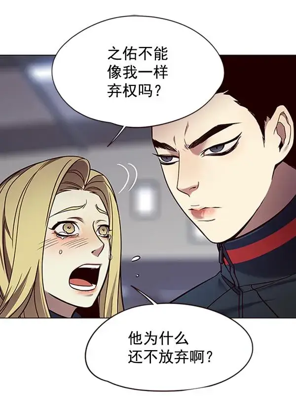 漫画《觉醒吧，铲屎官！》第86话第97张图