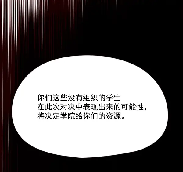 漫画《觉醒吧，铲屎官！》第86话第99张图