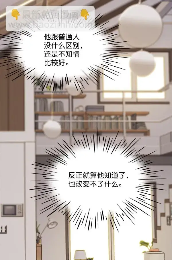 《觉醒吧，铲屎官！》第6话图31