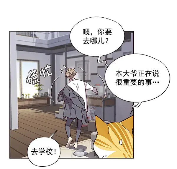 《觉醒吧，铲屎官！》第6话图41