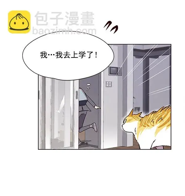 《觉醒吧，铲屎官！》第6话图54
