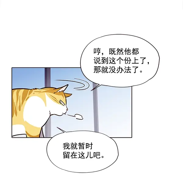 《觉醒吧，铲屎官！》第6话图63
