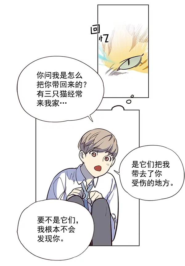 《觉醒吧，铲屎官！》第6话图77
