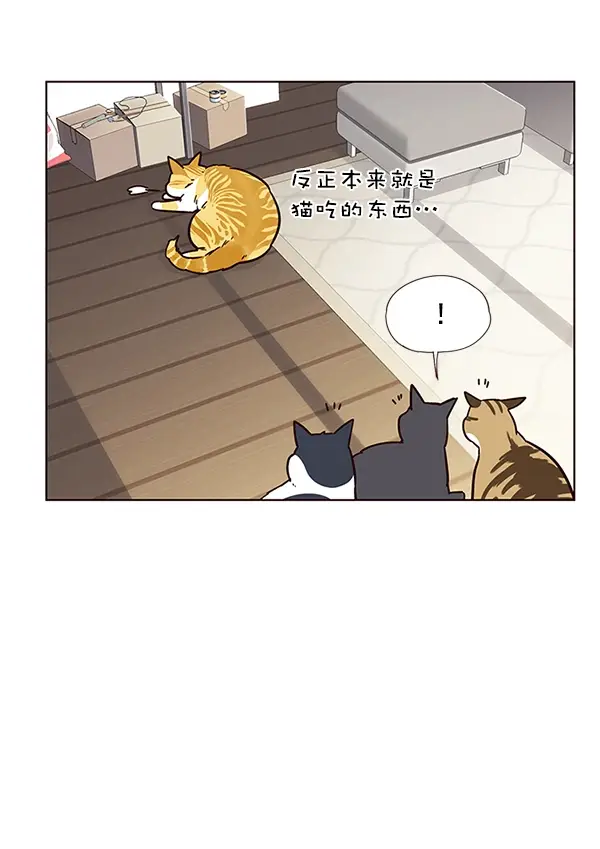 《觉醒吧，铲屎官！》第6话图79