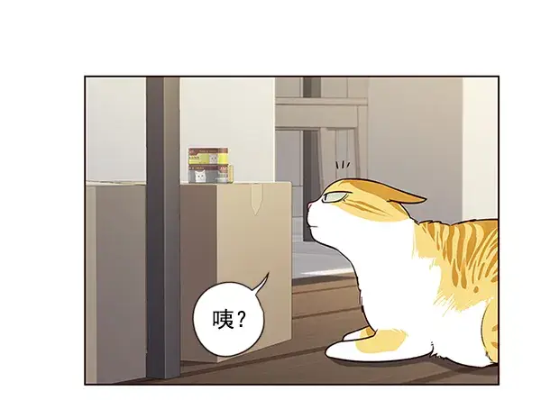 《觉醒吧，铲屎官！》第6话图86