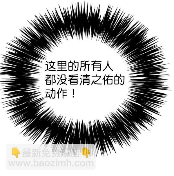 漫画《觉醒吧，铲屎官！》第87话第108张图