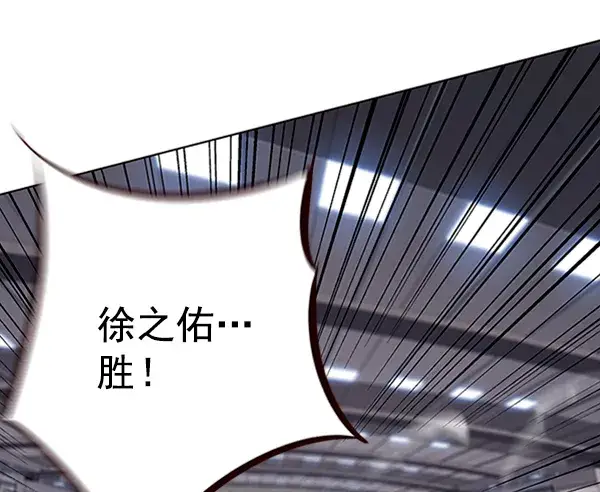 漫画《觉醒吧，铲屎官！》第87话第109张图