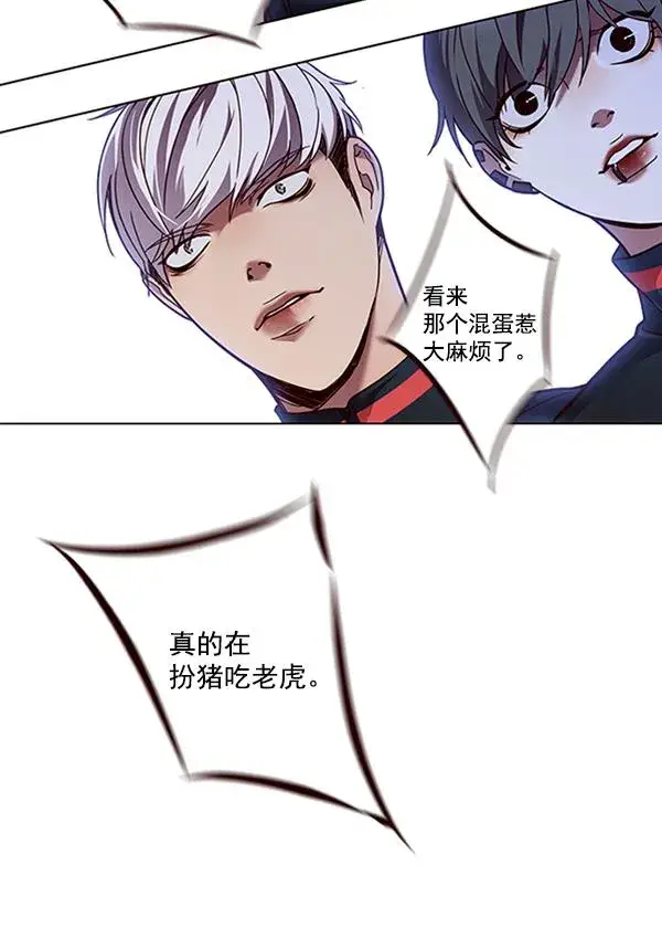 漫画《觉醒吧，铲屎官！》第87话第112张图