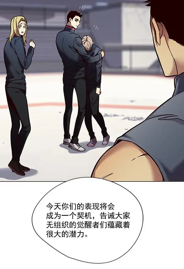漫画《觉醒吧，铲屎官！》第87话第118张图