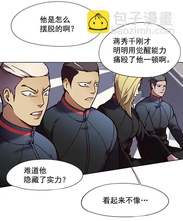 漫画《觉醒吧，铲屎官！》第87话第12张图