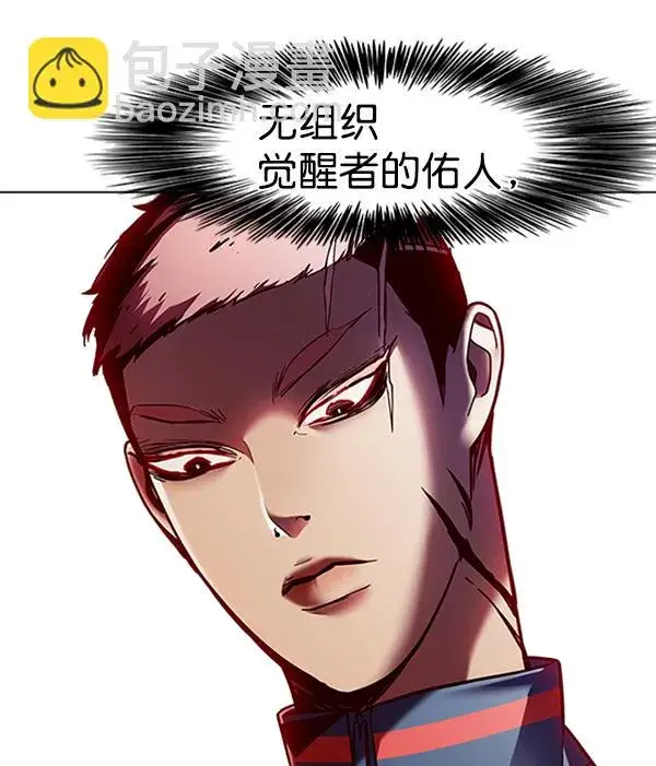 漫画《觉醒吧，铲屎官！》第87话第122张图
