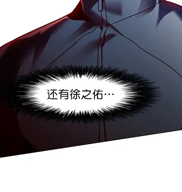 漫画《觉醒吧，铲屎官！》第87话第123张图