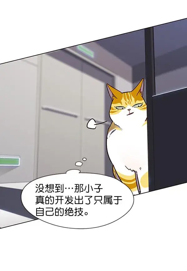 漫画《觉醒吧，铲屎官！》第87话第124张图