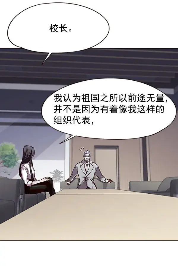 漫画《觉醒吧，铲屎官！》第87话第129张图