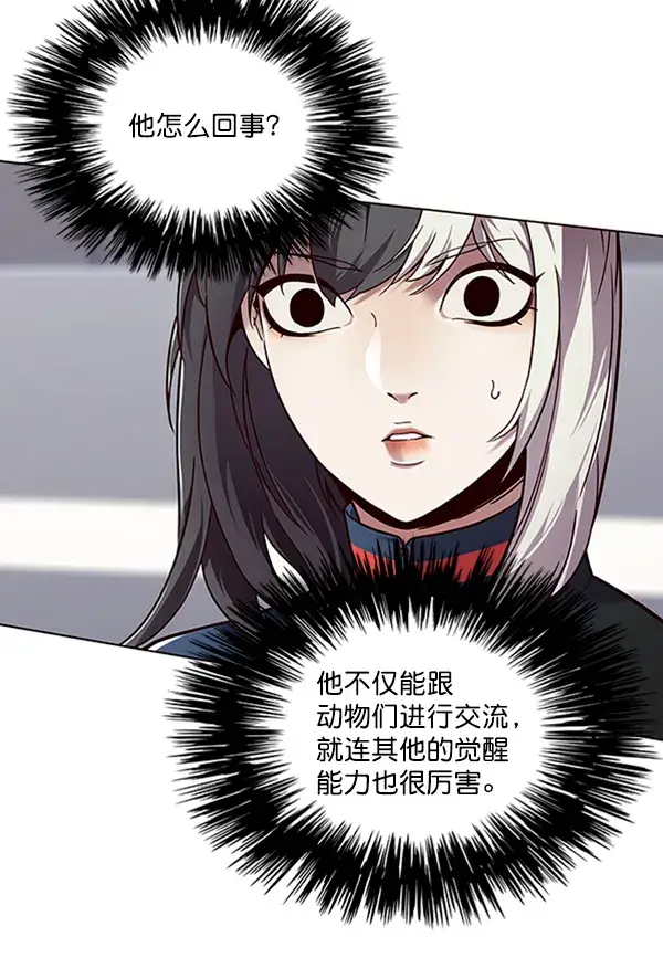 漫画《觉醒吧，铲屎官！》第87话第14张图