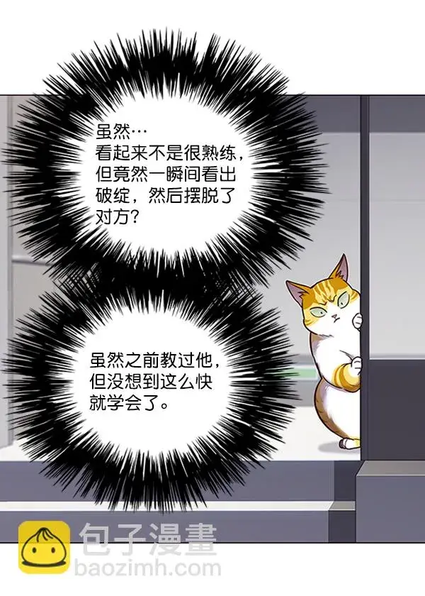 漫画《觉醒吧，铲屎官！》第87话第16张图